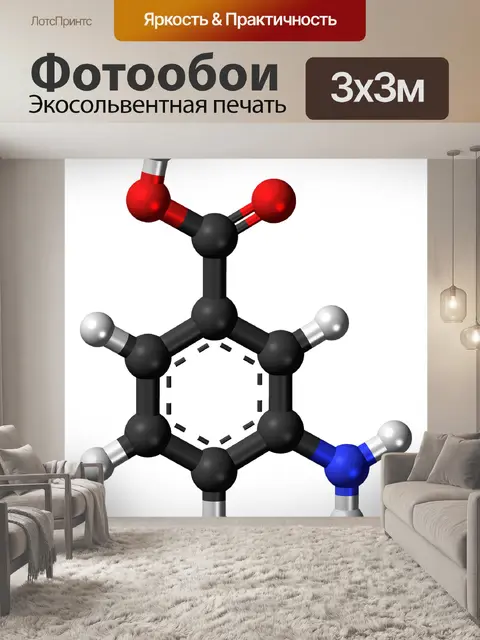 Фотообои Аминобензойная кислота