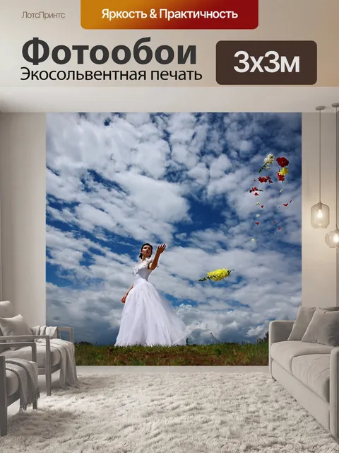 Фотообои Невеста