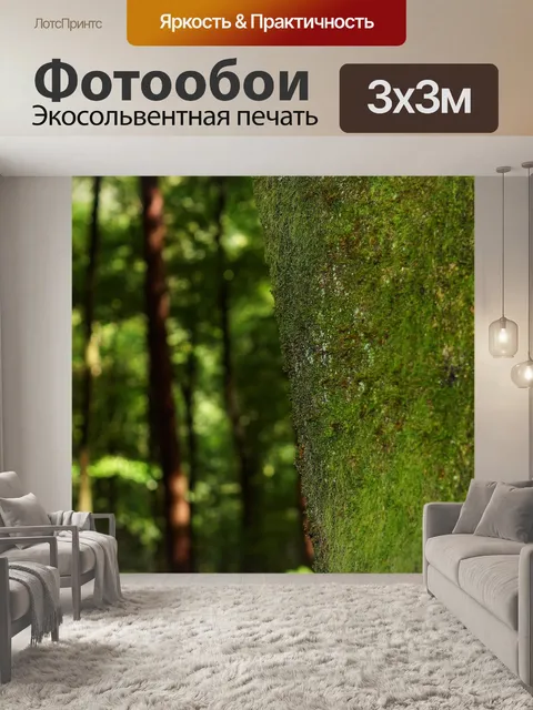 Фотообои Дерево
