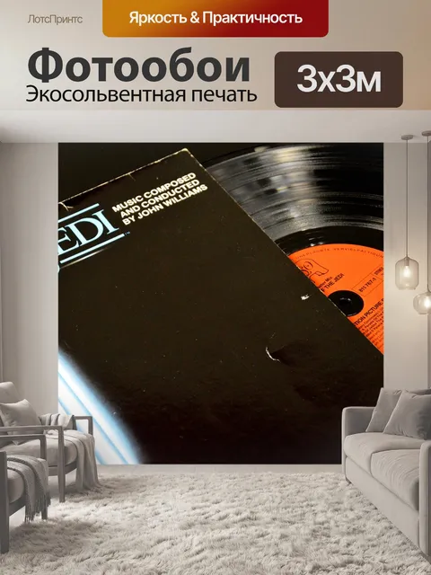 Фотообои Звездные войны