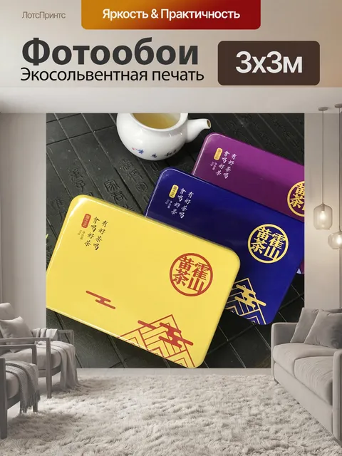 Фотообои Продукция
