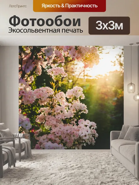 Фотообои Цветущий