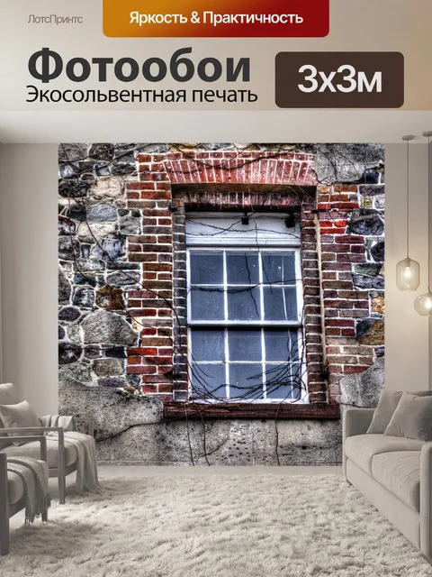 Фотообои Окна исторического здания