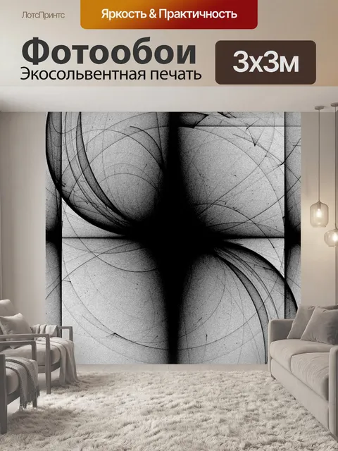 Фотообои черно-белые белые плитки