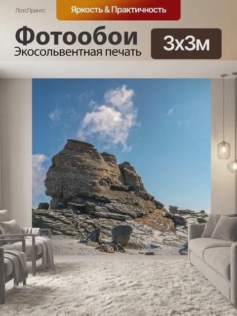 Фотообои Природа