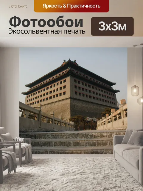Фотообои Классические китайской архитектуры