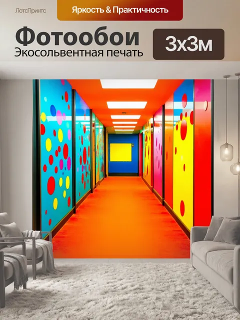 Фотообои яркая абстракция с веселыми, закругленными формами, выполненная в акриловой технике