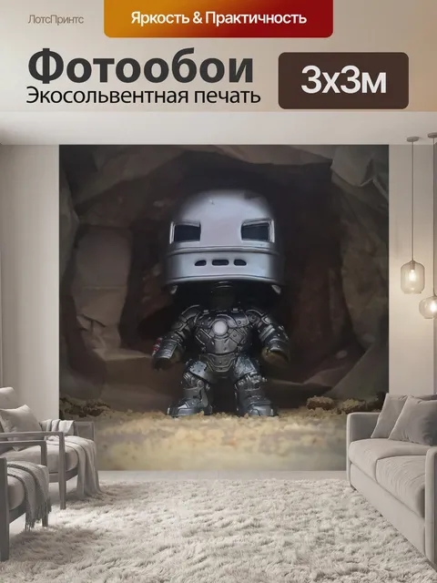 Фотообои Fantasma