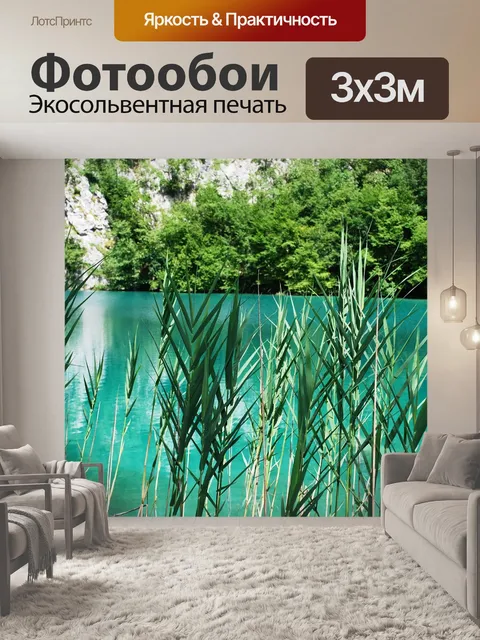 Фотообои Национальный парк хорватия