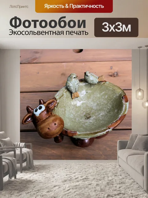 Фотообои корова цветочный горшок