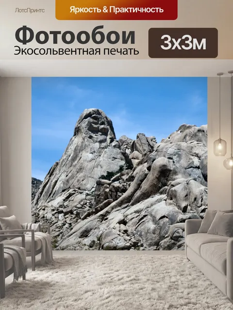 Фотообои Пустынные горы Мохаве