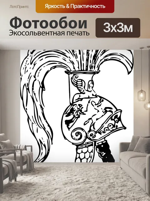 Фотообои Шлем