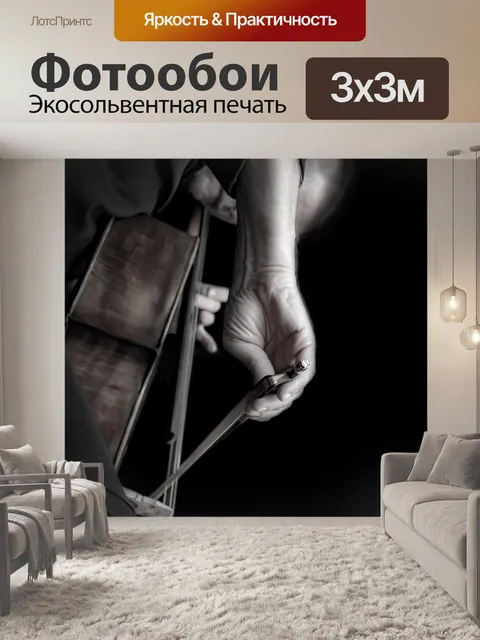 Фотообои Страсть