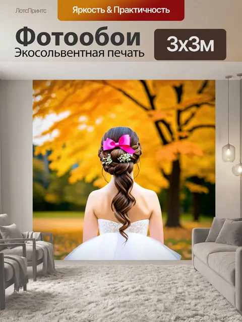 Фотообои свадебная прическа с яркой лентой, обвивающей волосы и создающей весёлый образ