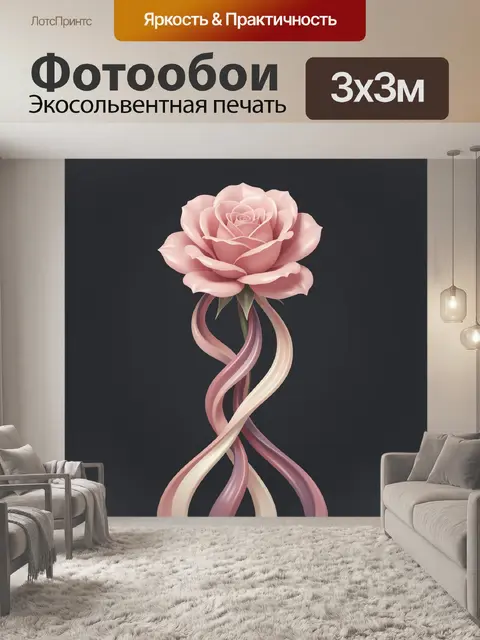 Фотообои Розовый цветок с лентами