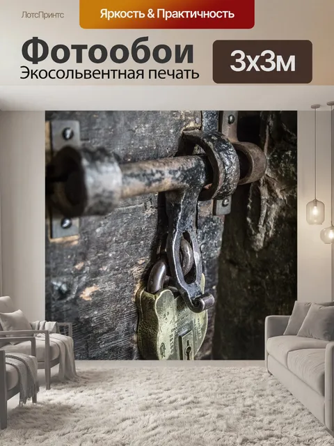 Фотообои Старый замок