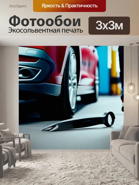 Фотообои механик проходит мимо седана с инструментами в руках