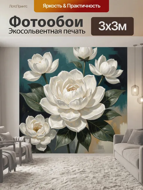 Фотообои Белые цветы на темном фоне