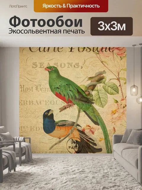 Фотообои Винтажная открытка с птицами