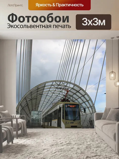 Фотообои Бухарест