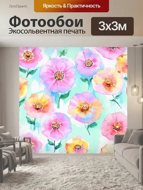 Фотообои паттерн в стиле акварели, изображающие абстрактные цветы в мягких пастельных цветах