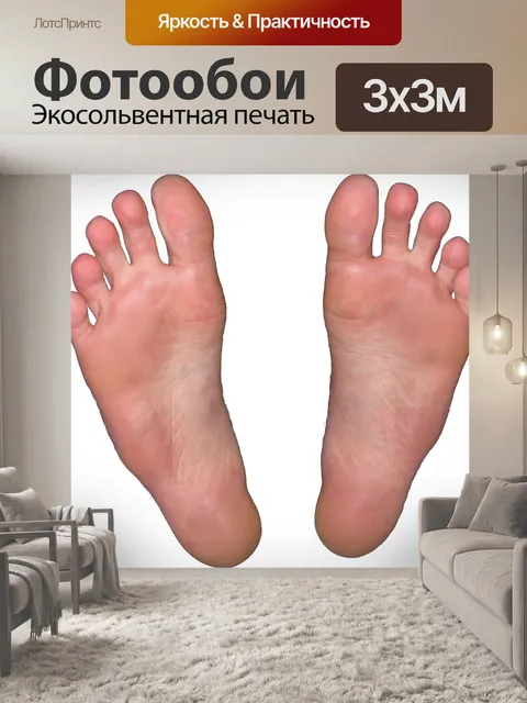 Фотообои Ноги изолированные прозрачные