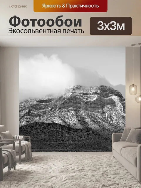 Фотообои Гора