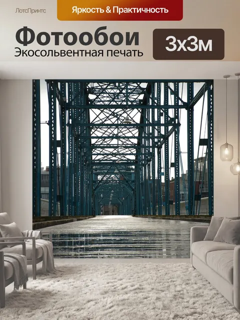 Фотообои Мост