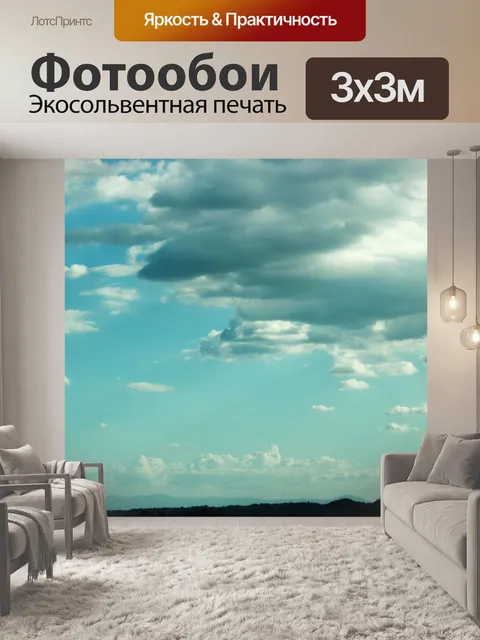 Фотообои Облака и голубое небо