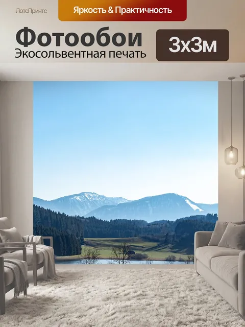 Фотообои Озеро