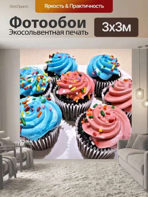 Фотообои Шоколадные мини кексы