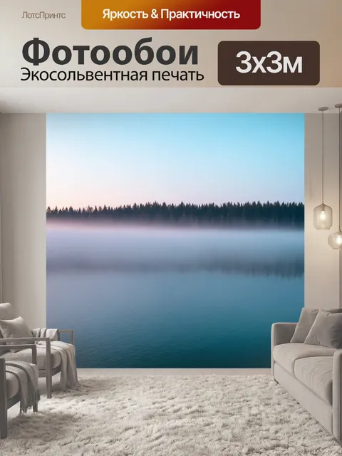 Фотообои синий