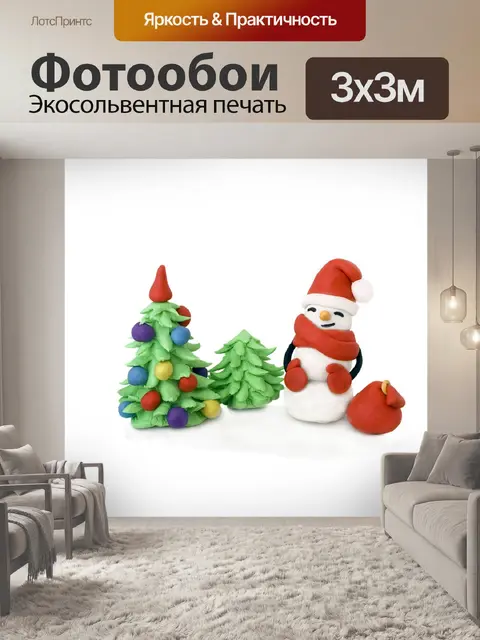 Фотообои Рождество