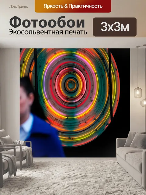 Фотообои Круг