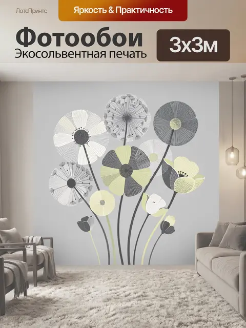 Фотообои Абстрактные цветы на сером фоне