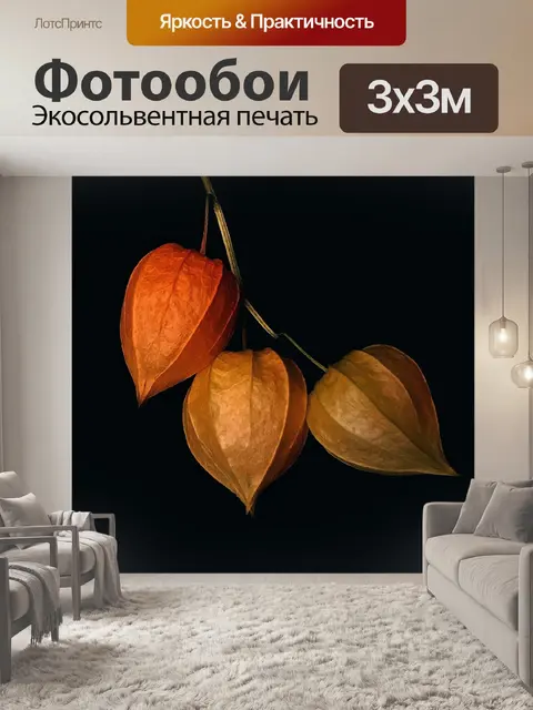 Фотообои Природа