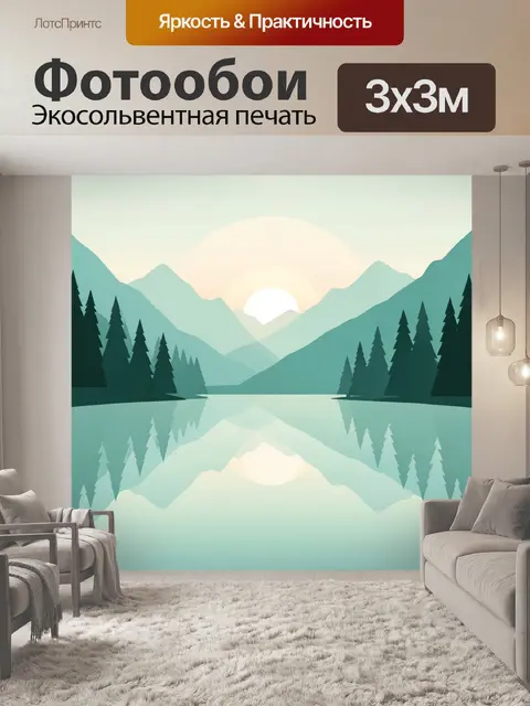 Фотообои Туманные горы и лесное озеро