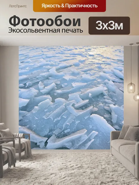 Фотообои текстура льда на речной поверхности