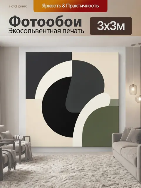 Фотообои Абстрактная композиция с кругами