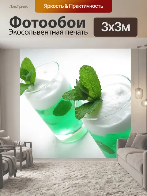 Фотообои Люксы