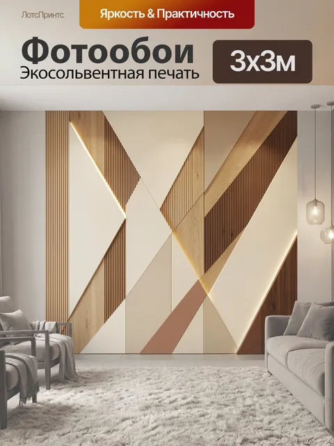 Фотообои Геометрическая композиция с деревом