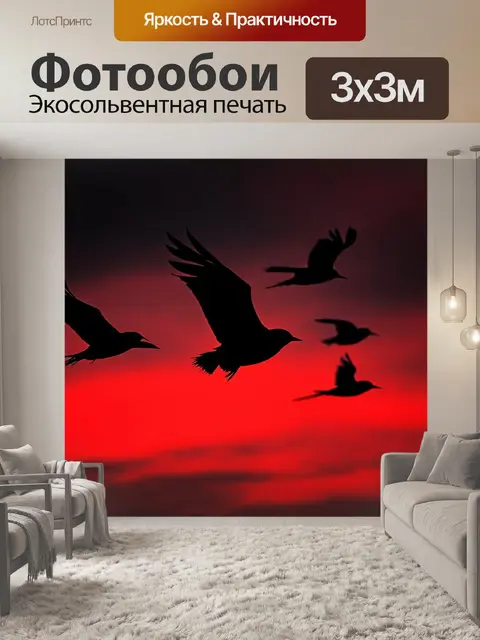 Фотообои птицы, взмывающие в красно-черном небе, с акцентом на их движение и динамичность, выполненные в стиле…