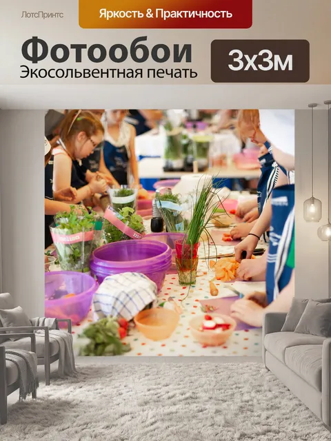 Фотообои Приготовление еды