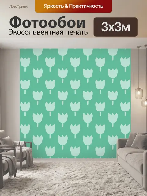Фотообои Тюльпан цветы обои Зеленый
