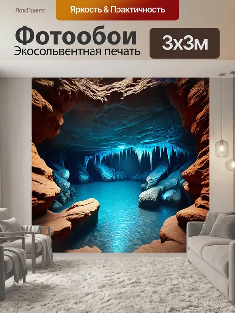 Фотообои на крымском побережье