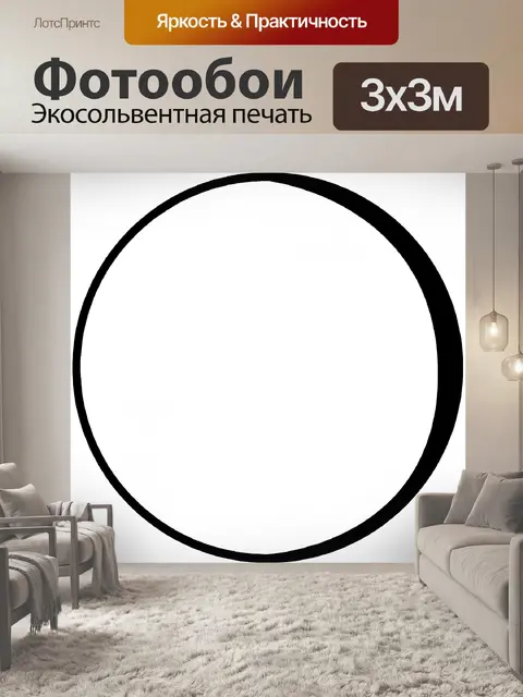 Фотообои Затмение цикл 15