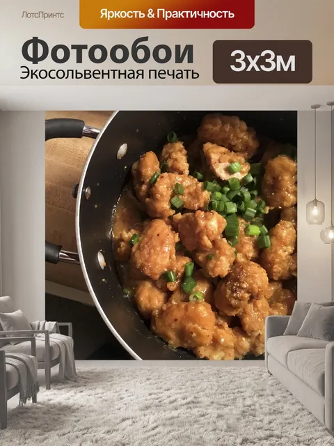 Фотообои Китайская курица