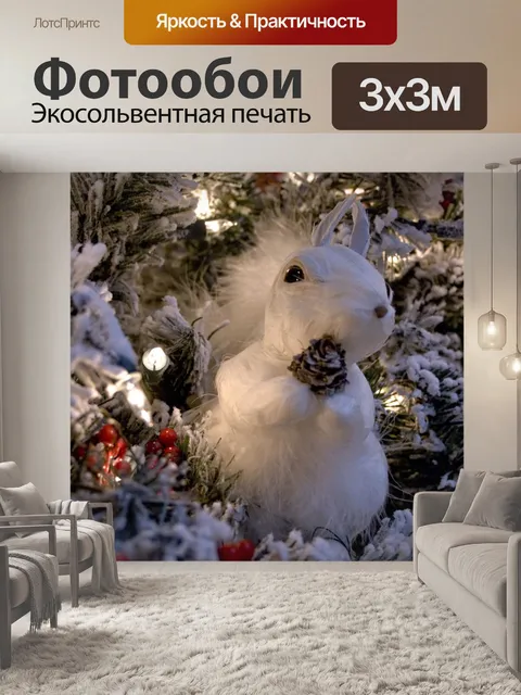 Фотообои Рождественская елка