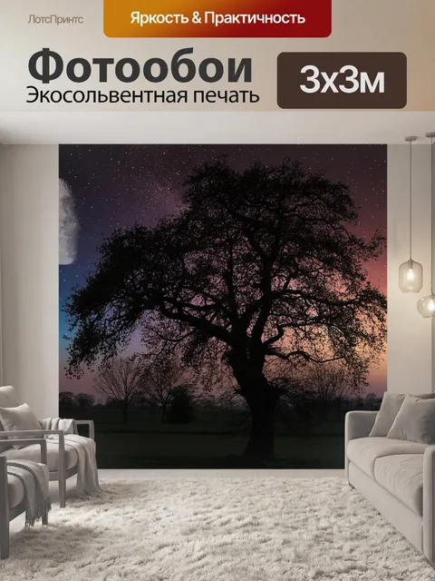 Фотообои Дерево
