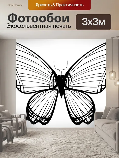 Фотообои Животное
